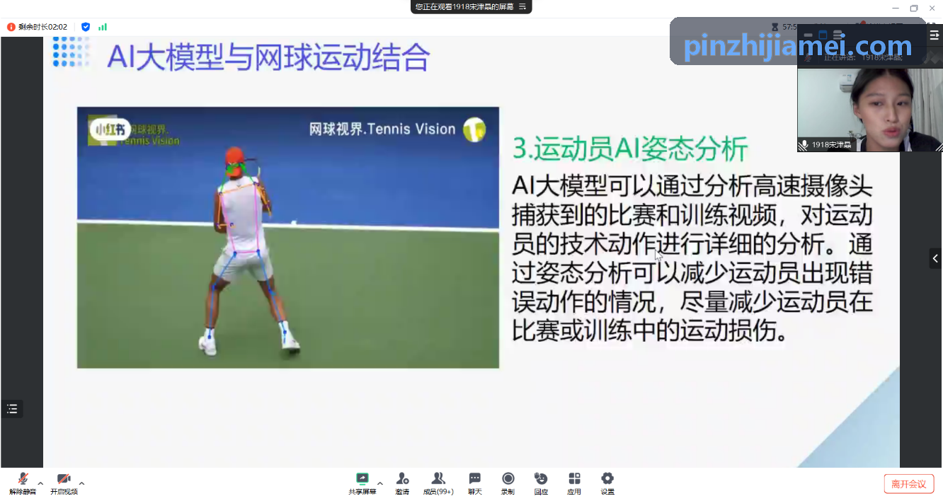 PG国际案例配图2